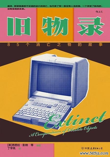 一边搞发明，一边断舍离
